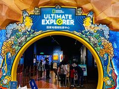 -珠海横琴国家地理探险家中心(创新方)
