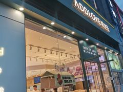 -爱达乐面包生日蛋糕(温江新尚天地店)