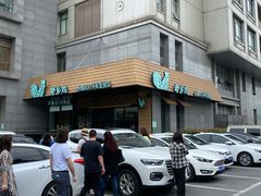 门面-老乡鸡(亚夏汽车城同创科技园店)