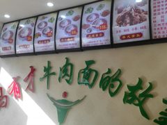 -牛壹品牛肉拉面(东风路店)