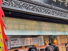 门面-赵天禄(葑门横街店)