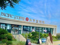 -太平洋咖啡(海天驿站店)