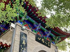 -洛阳周公庙博物馆