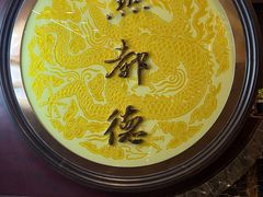 -点都德(A8店)