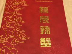 菜单-喜记避风塘炒辣蟹(总店)