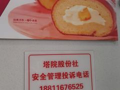 -酥翁·PASTRY糕点(牡丹园店)