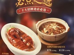 -囍凤楼·粤菜·点心·火锅(温特莱店)