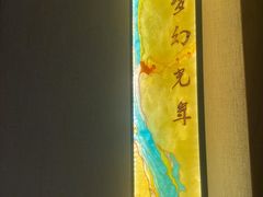 -华夏良子·足道SPA养生(上海崮山路明悦店)