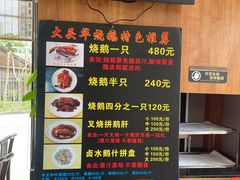 -黄连大头华烧鹅店(大良店)