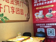 -麦当劳(金狮广场店)