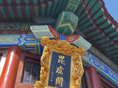 -湛山寺