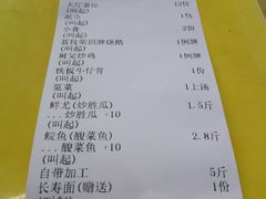 盐水濑尿虾-肥舅父農莊