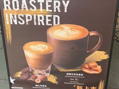 -星巴克臻选(思南公馆店)