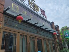 -皇宋大观文化园