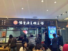 门面-豫楚源美猴王·面(武商广场店)