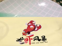-龙虾风暴(松江店)