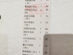 账单-金满楼(天河中路店)