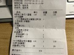 账单-披萨Pizza 2002(瑞源·名嘉国际店)