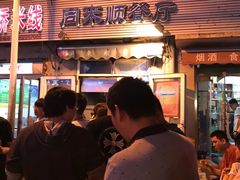 -同来顺烧烤餐厅(哈尔滨道店)