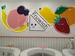 用餐区-Fruwich果明治(西单更新场店)