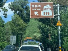 -潭柘寺景区