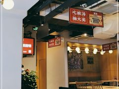 大堂-酸喜·三度酸·贵州味