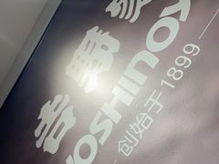 -吉野家(学院路店)