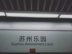 -狮子山(地铁站)