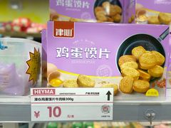-嘿嘛仓储购(华明店)