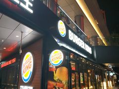 门面-汉堡王(徐汇绿地缤纷店)