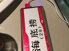 -海底捞火锅(九久奥特莱斯店)