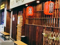-日葵 大阪烧ひまり(仙霞路店)