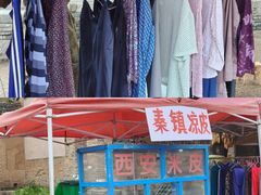 -白鹿原影视城