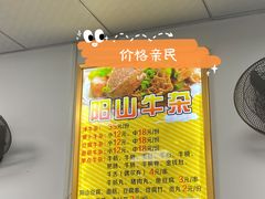 -正宗阳山牛杂(东城店)