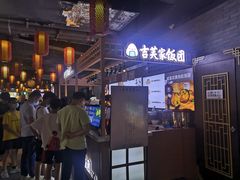 -吉芙家饭团(国贸城店)