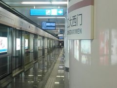 -平乐园(地铁站)