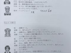 -樱花国际日语(人广中心)