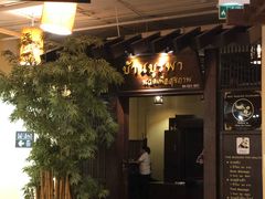 -尚泰清迈机场购物中心