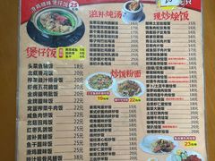 -煲煲掂风味煲仔饭餐厅(西区店)