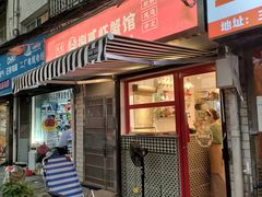 门面-捌贰虾蟹·江湖菜馆(江汉路店)