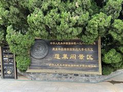 -蓬莱阁景区