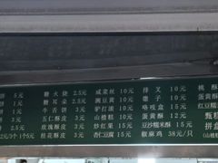 -满记烧饼(牛街东里小区一区店)