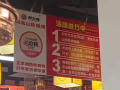 -郝大姐·乌龙山铁板烧(大学城三店)