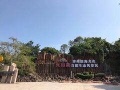 -漳州滨海火山岛自然生态风景区
