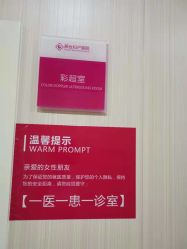 点击看大图 -邢台妇产医院