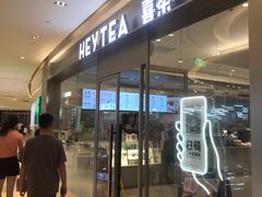 门面-喜茶(杭州滨江宝龙店)