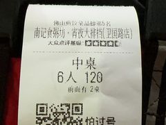 -南记食粥坊·宵夜大排档(卫国路店)