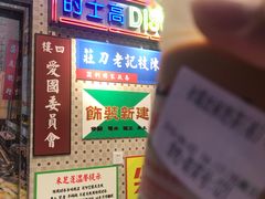 -美芝莲(东方宝泰店)