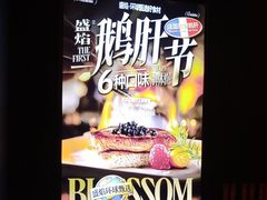 -盛焰铁板烧(王府井店)