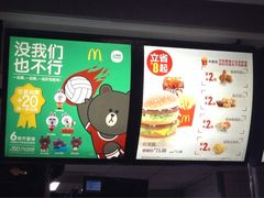 -麦当劳(曲阳店)